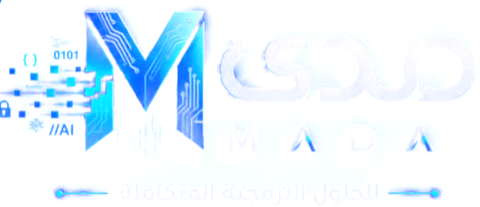 مدى للحلول البرمجية المتكاملة